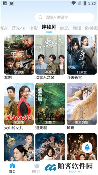 河马视频免费追剧神器