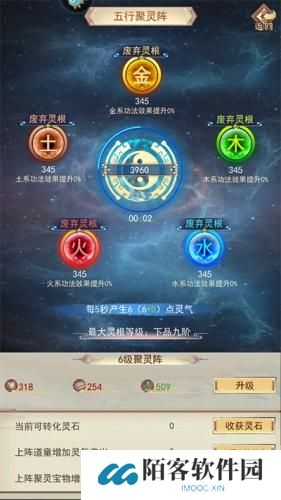 凡人传说