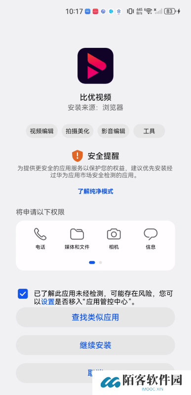 比优视频