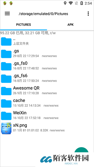 re管理器