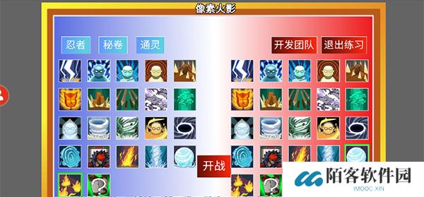 像素火影手游luogai最新版须佐下载