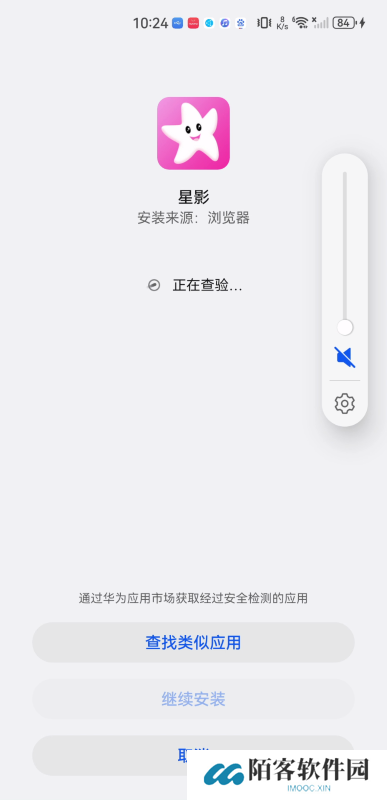 星影视