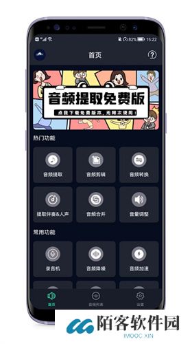 音频提取专家