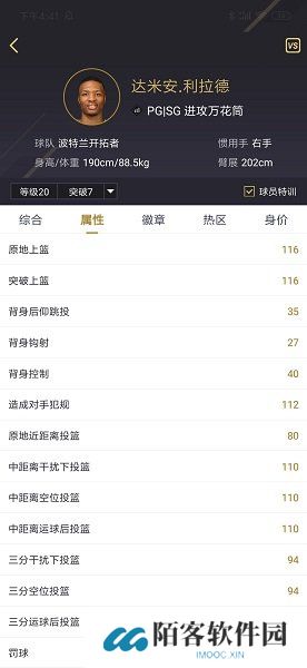 NBA2KOL2助手