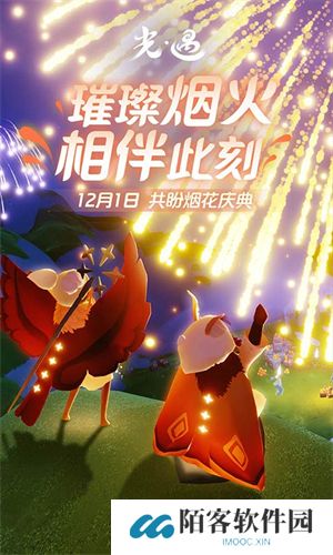 光遇官服