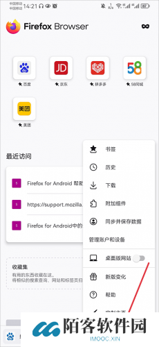 firefox安卓版apk