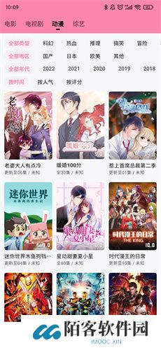 星影视