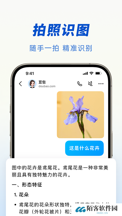 豆包人工智能