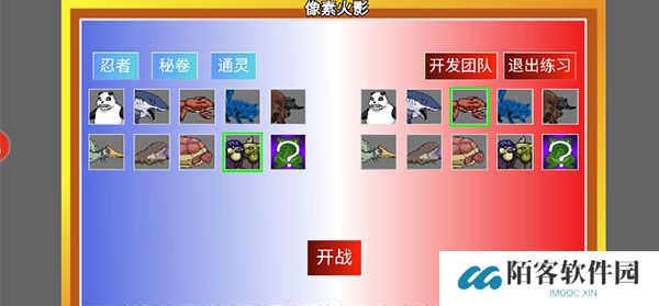 像素火影luogai最新版须佐