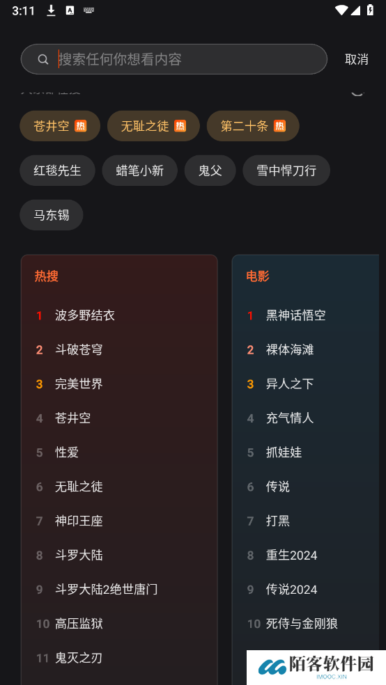 电影猎手影视