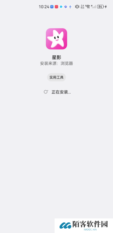 星影视