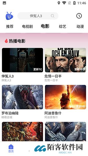 U电视家app