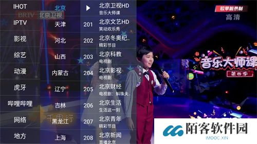 超级itv纯净版