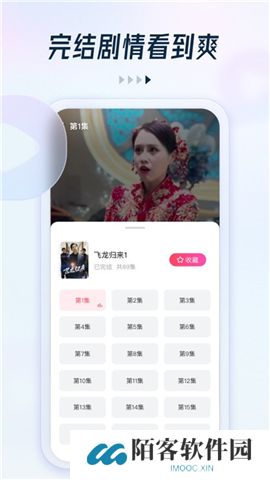 趣看看短剧app软件