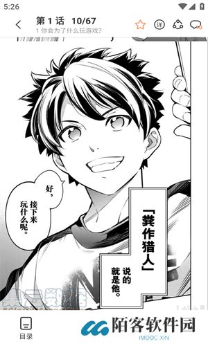 喵趣漫画官方版