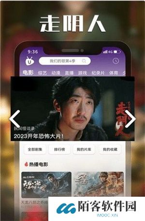 U电视家app