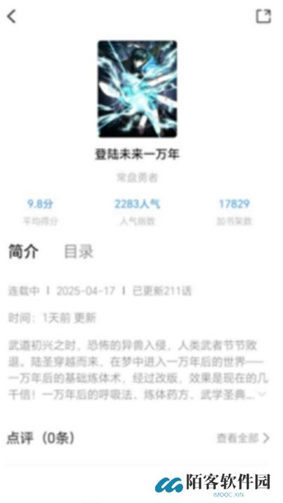 漫享时光