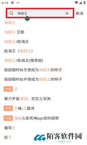 喵趣漫画官方版