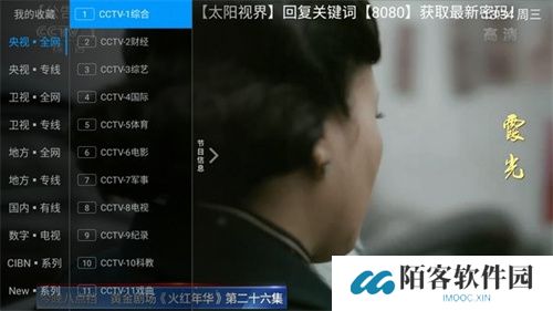 太阳直播TV版