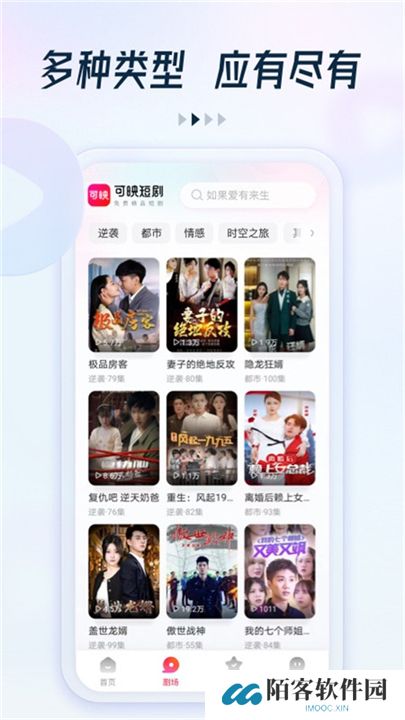 趣看看短剧app软件