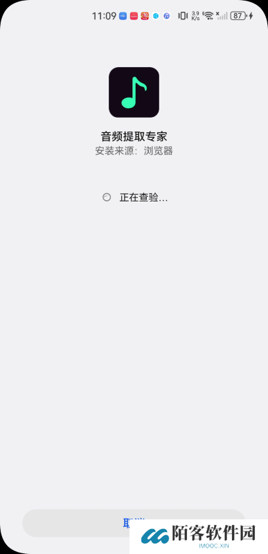 音频提取专家