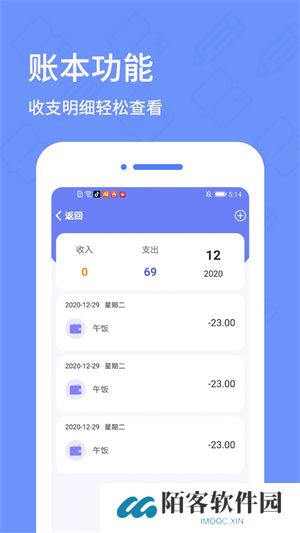 日记本