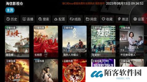 影视仓手机版