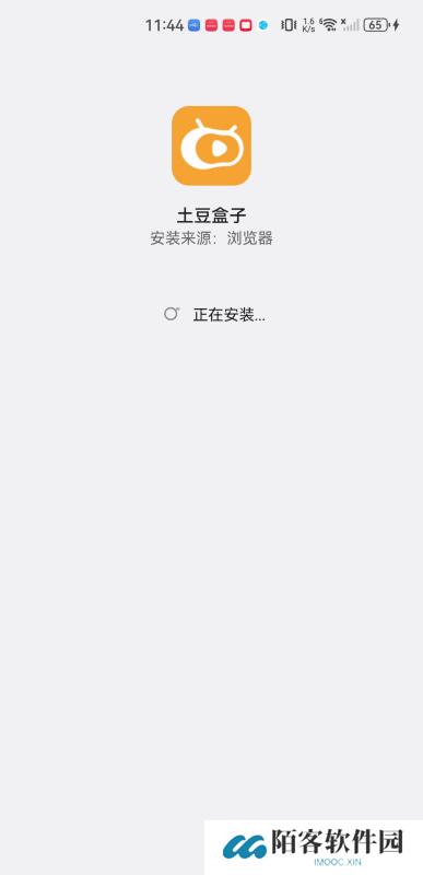 土豆盒子安卓版