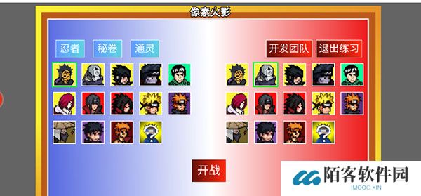 像素火影手游luogai最新版须佐下载