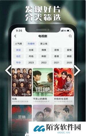 U电视家app