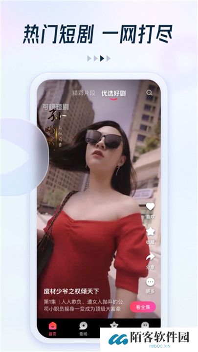 趣看看短剧app软件