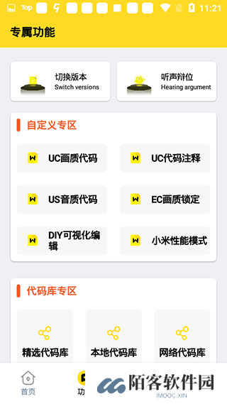 准星怪兽
