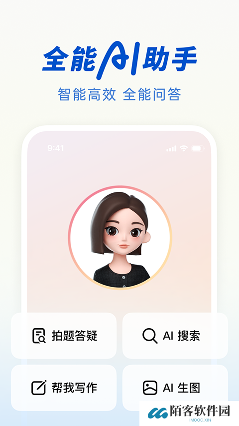 豆包人工智能