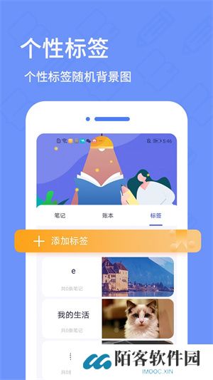 日记本