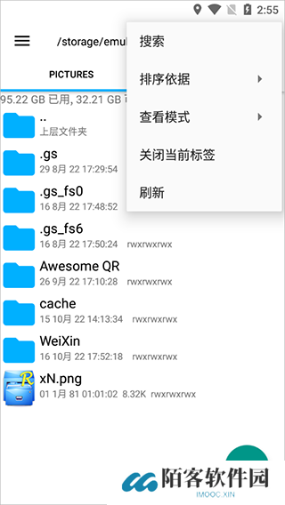 re管理器