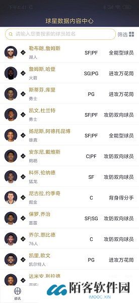 NBA2KOL2助手
