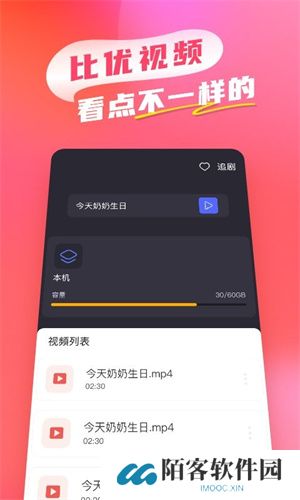比优视频