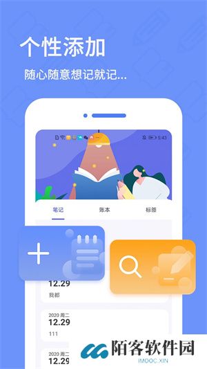 日记本