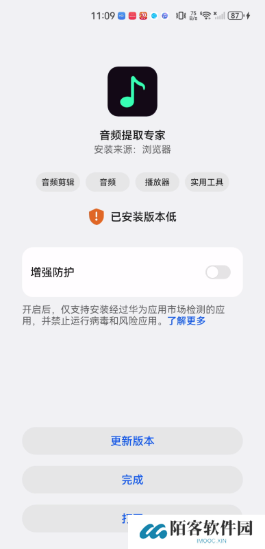 音频提取专家