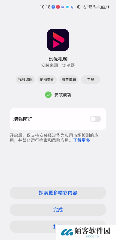 比优视频