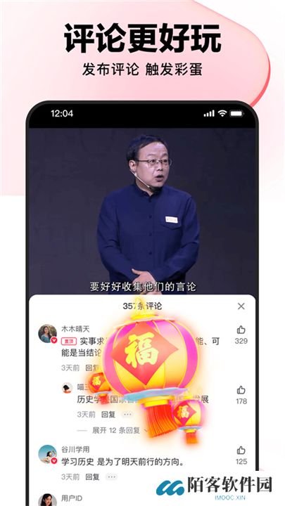好看视频看剧软件