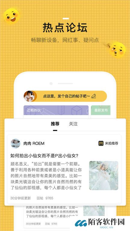 米拍摄影