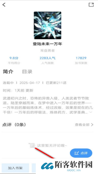 漫享时光