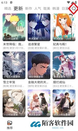喵趣漫画官方版