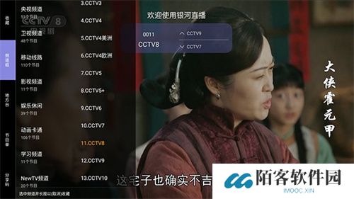 小白电视纯净版