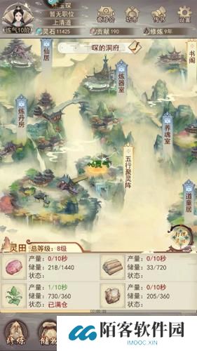 凡人传说