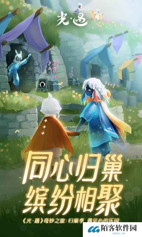 光遇官服