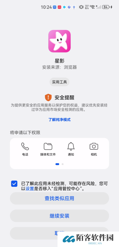 星影视