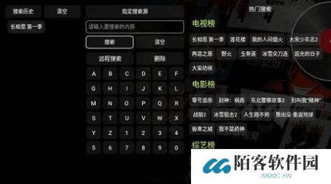 影视仓手机版