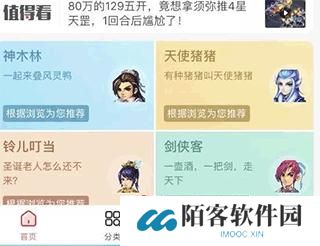 大话2藏宝阁
